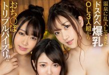 3 Sex Crazed Office Ladies With Colossal Tits