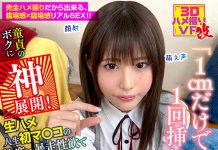 Only 1cm Is Fine… So Please Put It In For One Go!