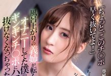 Rave Review ATTACKERS Titles