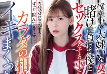 Rave Review ATTACKERS Titles