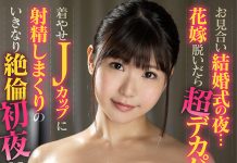 Bride Has Huge Boobs When She Strips!