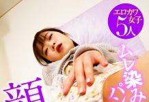 Moist, Darkened Panties Pressed On Faces Special