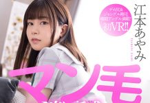 Inexperienced Girl Seduces Me With Her Bare Pussy Hair