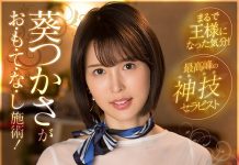 You Can’t Get This Special Treatment Even If You Were Willing To Shell Out 100 Million Yen!