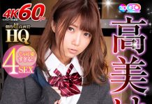 High-Quality Theatrical Ultra High Definition Haruka Takami