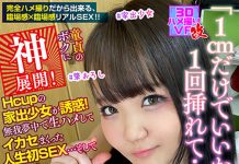 Just 1 CM Is OK…Stick It In…Please!