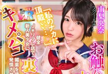 Put It In Me Please…