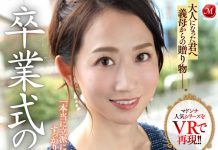 After The Graduation Ceremony…