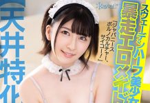 Half-swedish Beautiful Girl Becomes A Runaway Erotic Maid!