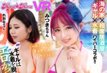 Sharing Seats At A Beach Hut Horny Slut