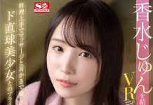 An Honest Beautiful Girl That Can Cook Well