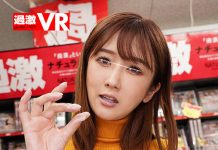 I Was Peeping On A Young Married Woman