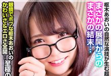 Me And A Young Wife With Glasses Start From The Very Beginning