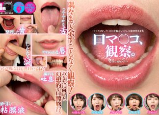 Mouth Pussy, Observation