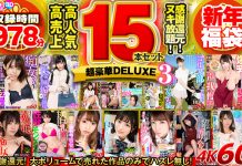 Set Of 15 Best Selling