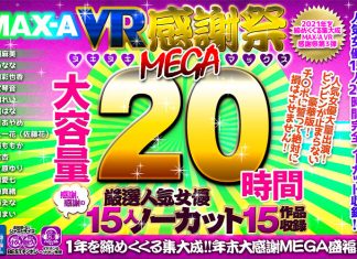 VR Thanksgiving Jerk Off MEGA Max Collection