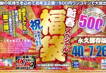 A New Year A Grab Bag Special Of Goodies 40 Titles