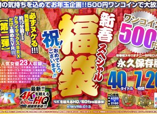 A New Year A Grab Bag Special Of Goodies 40 Titles