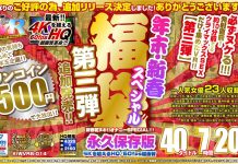 An End Of The Year And New Year Special Grab Bag