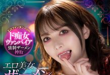 Lewd Beautiful Girl Is A Vampire For Cum