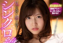 Looking Right Into Her Eyes During Close