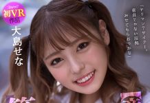 When She Taunted Him