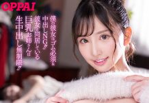 Your Girlfriend’s Older Sister’s Got Big Tits