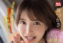 A Masturbation Instruction Won’t Satisfy You!