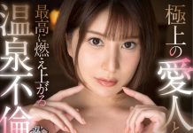 Hot Springs Adultery Ignites Amazingly