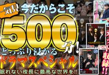 Pass Those Long Autumn Nights With Enticing Erotic Drama!