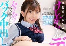 My Little Stepsister Is Prancing Around