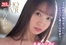 It’s Been 12 Years Since I Began Sucking On My Big Stepsister’s Titties