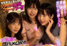 With Money And Booze, A Quickie Is OK