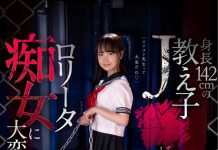 Teeny Tiny Teeny Slut’s Extreme Transformation!