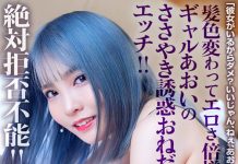 Her Lewdness Goes Up When She Switches Hair Colors!