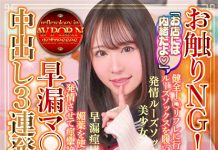 Keep It Secret From The Message Parlor!