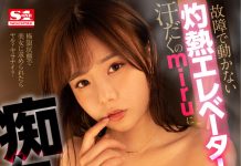 Things Get Red Hot Inside Broken Down Elevator