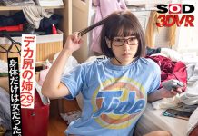 My Thirty-Something Big Stepsister Was Back Home