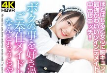 Servant Maid Who Loves Me Too Much Is Jealous Of Me Every Day