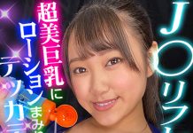 S********l Lewd Massage De Lotion Festival