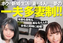 A Dream Newly Wed Life With Four Wives Living Together In Sin