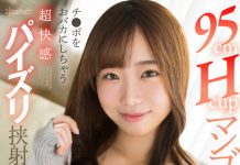 I Want To Be Squeezed between 95 cm H Cup Mango Tits