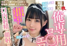 Master, Please Let My Pussy Make You Feel Good, Okay?