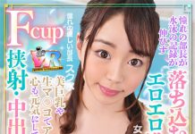 The Highly Desired Club Team Leader Goes For A New Swimming Record