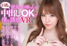 My Girlfriend”s Older Sister Has Big Tits