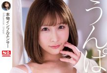 VR No.1 STYLE Unpai Is Lifting Her Embargo