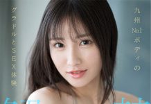 VR NO.1 STYLE Ria Yamate The Embargo Has Been Lifted