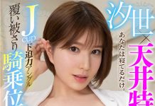 Shiose X Upward-facing POV X Nurse